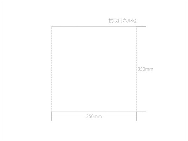 画像2: 拭取用ネル地（10枚） (2)