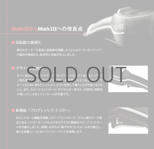 画像2: AW独自1年保証付き RUPES LHR15 MarkIII MARK3 MK3 ルペス マーク3 純正コードクリップ付き 正規品PSEマーク付き100V日本仕様 (2)