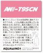 画像5: AW-T95CN300｜日本製キャニヨンスプレー容器300ml霧ノズル半透明ボトル キャニオンスプレー容器 (5)