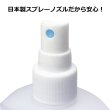 画像3: AW-FS300｜日本製フィンガースプレー容器335ml（ドリンクホルダーサイズ）霧ノズルHDPE半透明ボトル (3)