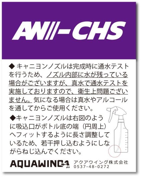 画像8: AW-CHS500|日本製キャニヨンスプレー容器500ml霧ノズルPE半透明ボトル キャニオンスプレー容器 (8)