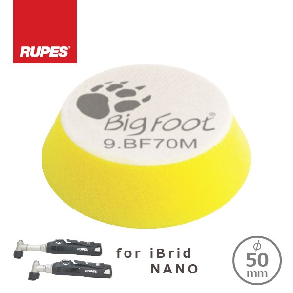 画像1: RUPES BIGFOOT iBrid nano用バフ Fine Yellow 54-70mm(1枚) 9.BF70M (1)