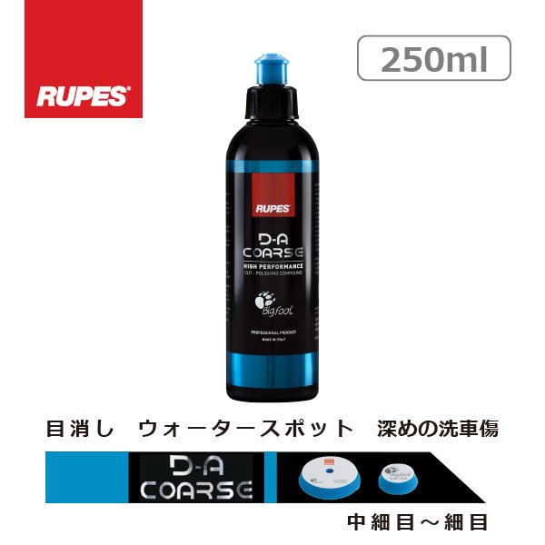 Rupes D-A Coarse Compound - High-Performance Polishing Compound 250 ml