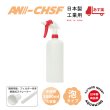 画像1: AW-CHSF1000｜日本製キャニヨンスプレー泡噴霧容器1000mlフォームノズル（泡ノズル）PE半透明ボトル キャニオンスプレー容器 (1)