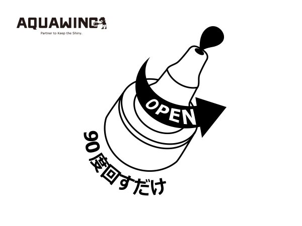 画像2: ハード1-Lコンパウンド(5982)極細目300ml(AWオリジナル小分け仕様)高品位塗装対応 (2)