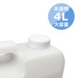 画像3: AW-SB4000｜日本製小分けネジ口付き大容量4L容器半透明ボトル（4リットル） (3)