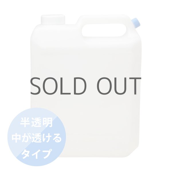 画像5: AW-SB4000|日本製小分けネジ口付き大容量4L容器半透明ボトル(4リットル) (5)