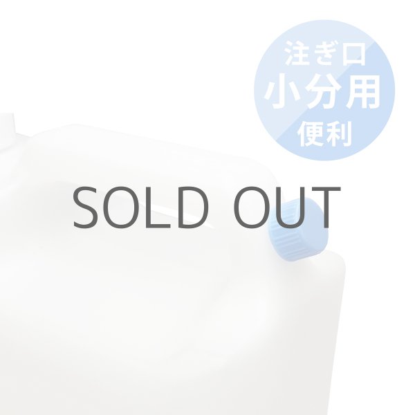 画像2: AW-SB4000|日本製小分けネジ口付き大容量4L容器半透明ボトル(4リットル) (2)