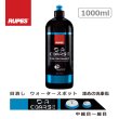 画像1: RUPES CUT POLISHING COMPOUND D-A COARSE 1000ml（1L）カットコンパウンド 中細目〜極細研磨剤 9.DACOARSE (1)