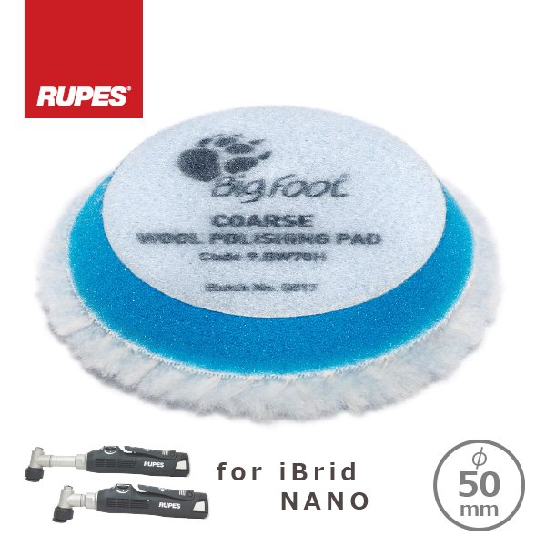 画像1: RUPES BIGFOOT iBrid nano用 COARSE WOOL POLISHING PADS ルペス コルサ ブルーウールバフ 50-65mm(1枚) 9.BW70H (1)