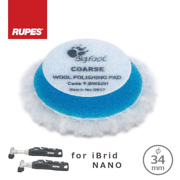 画像1: RUPES BIGFOOT iBrid nano用 COARSE WOOL POLISHING PADS ルペス コルサ ブルーウールバフ 30-45mm(1枚) 9.BW40H (1)