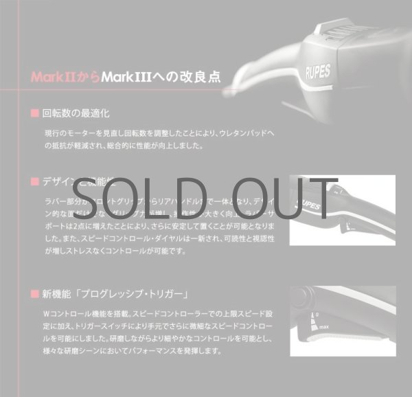 画像2: AW独自1年保証付き RUPES LHR21 MarkIII (2)