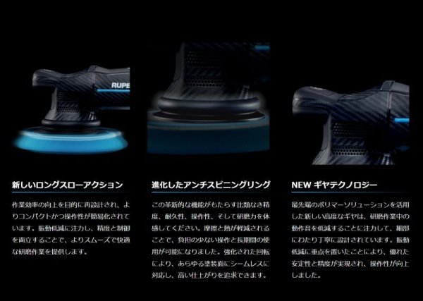 画像7: 入荷！即納！ AW独自1年保証付き RUPES Bigfoot HLR15 iBRID STD KIT 18V充電式 コードレス ランダムオービタルポリッシャー (7)