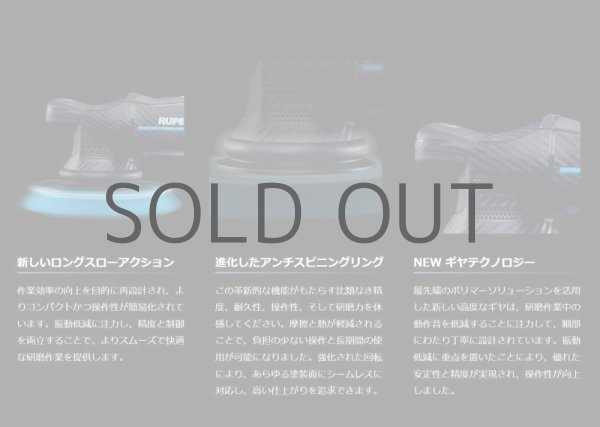 画像7: AW独自1年保証付き RUPES Bigfoot HLR15 iBRID BAS KIT 18V充電式 コードレス ランダムオービタルポリッシャー (7)