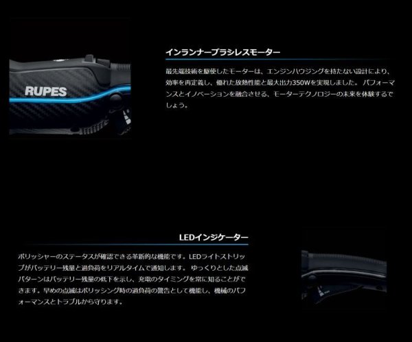 画像8: 入荷！即納！ AW独自1年保証付き RUPES Bigfoot HLR15 iBRID STD KIT 18V充電式 コードレス ランダムオービタルポリッシャー (8)