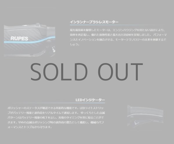 画像8: AW独自1年保証付き RUPES Bigfoot HLR15 iBRID BAS KIT 18V充電式 コードレス ランダムオービタルポリッシャー (8)