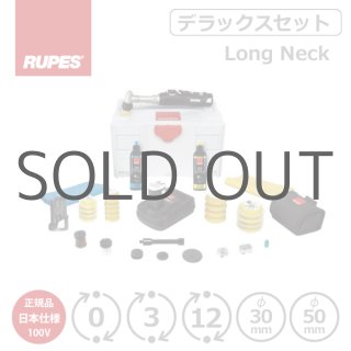 RUPES 通販 ルペス BIGFOOT ポリッシャー正規輸入品販売店 日本