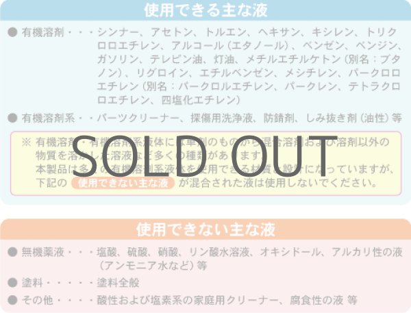 画像2: 有機溶剤噴霧用スプレー500ml (2)