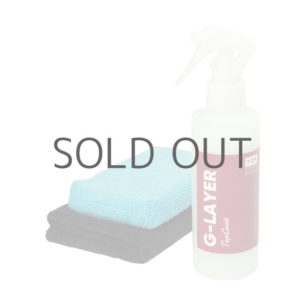 画像1: G-layerコーティング200mlセット (1)
