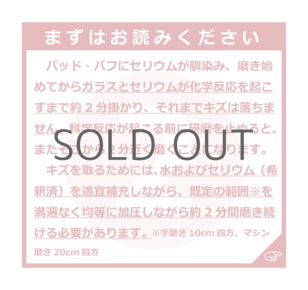 画像3: ガラス研磨用酸化セリウム 粉のみ40g (3)