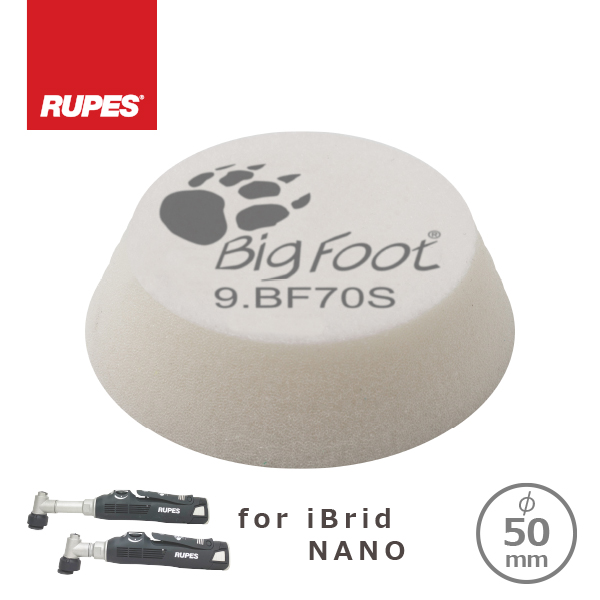 RUPES BIGFOOT iBrid nano用バフ Ultrafine White 54-70mm(1枚)  9.BF70S