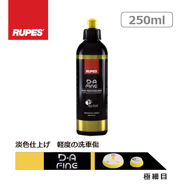 RUPES FINE POLISHING COMPOUND D-A FINE 250ml ファインコンパウンド 極細目 9.DAFINE250