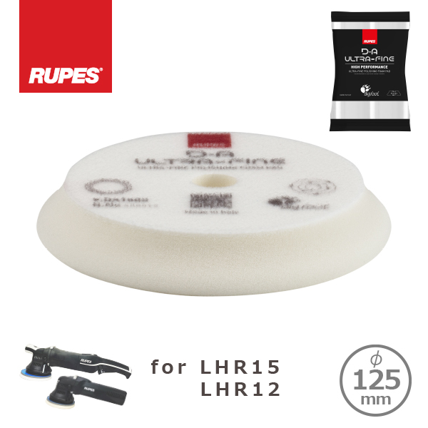 RUPES HIGH PERFORMANCE ULTRA FINE FOAM PAD D-A ULTRA FINE ルペス 新設計 バフ 白 超微粒子 130-150mm 9.DA150S for LHR15,LHR12E 125φ用