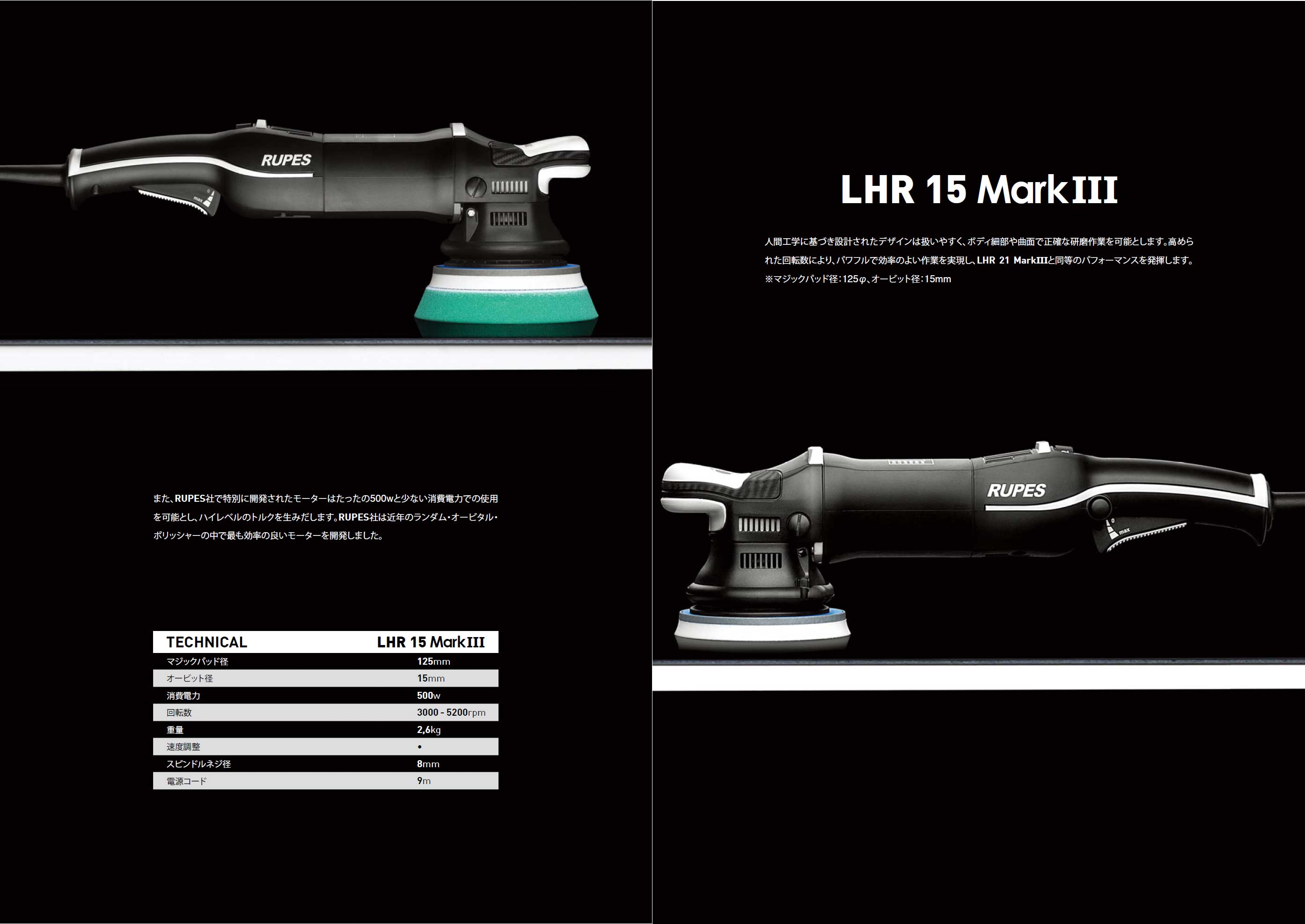 RUPES ルペス  LHR15 MarkIII MARK3 ルペス マーク3